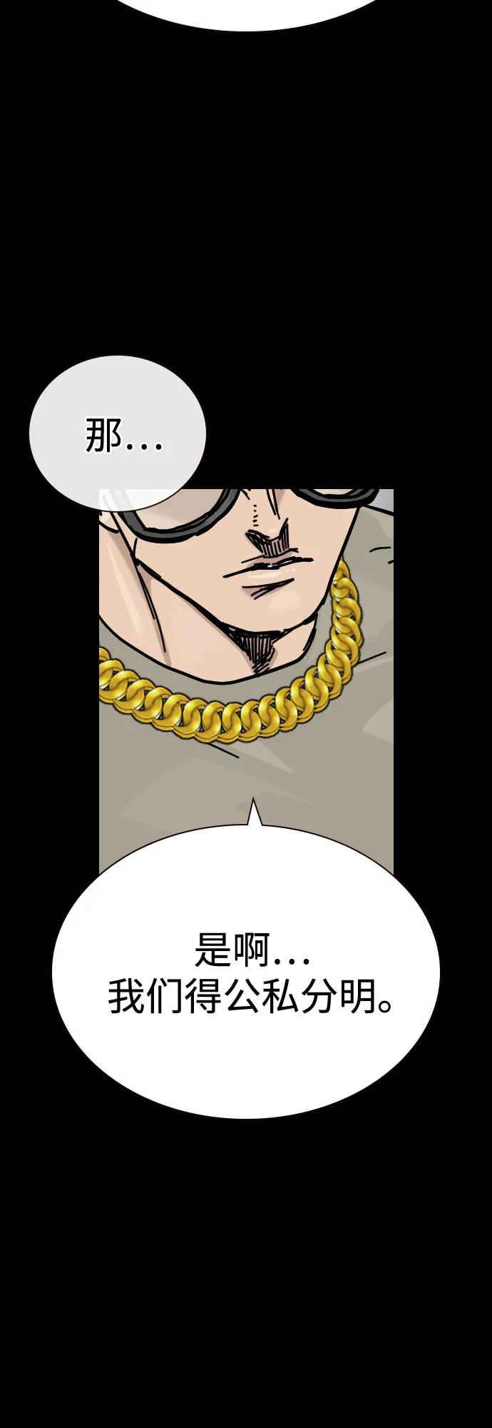 [第3季] 第22话 第14页