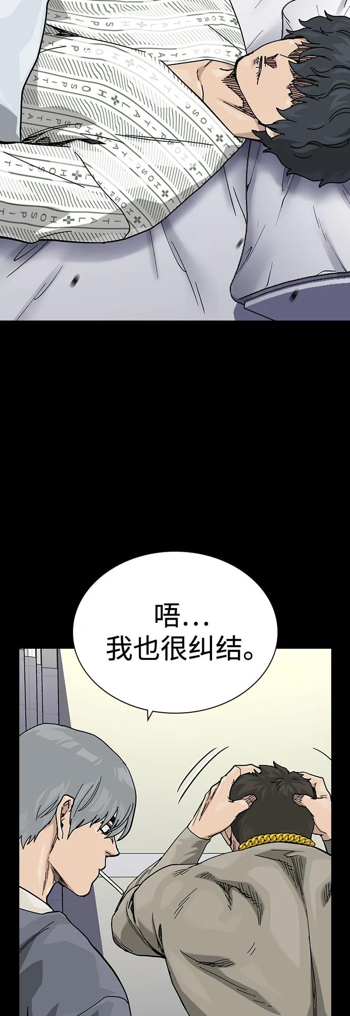 [第3季] 第22话 第16页