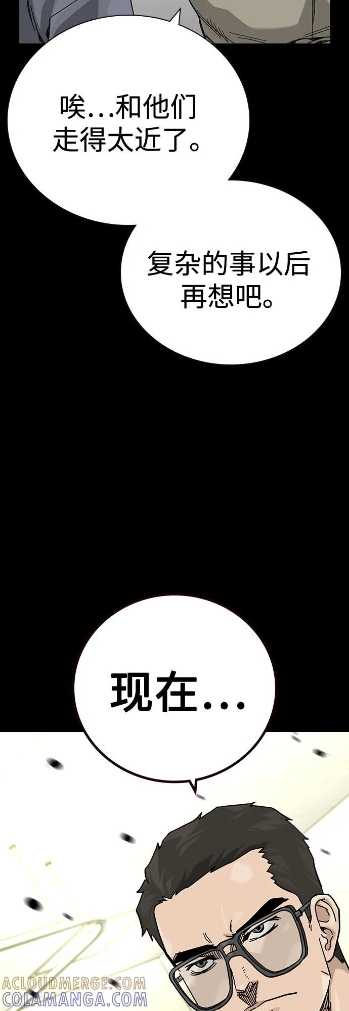[第3季] 第22话 第17页