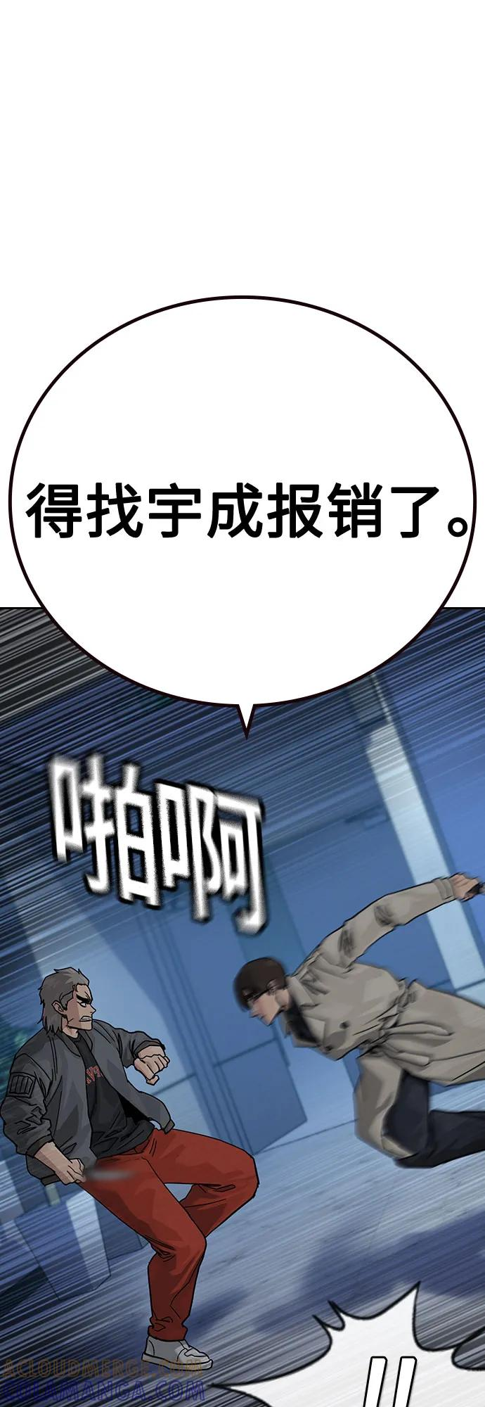 [第3季] 第22话 第33页