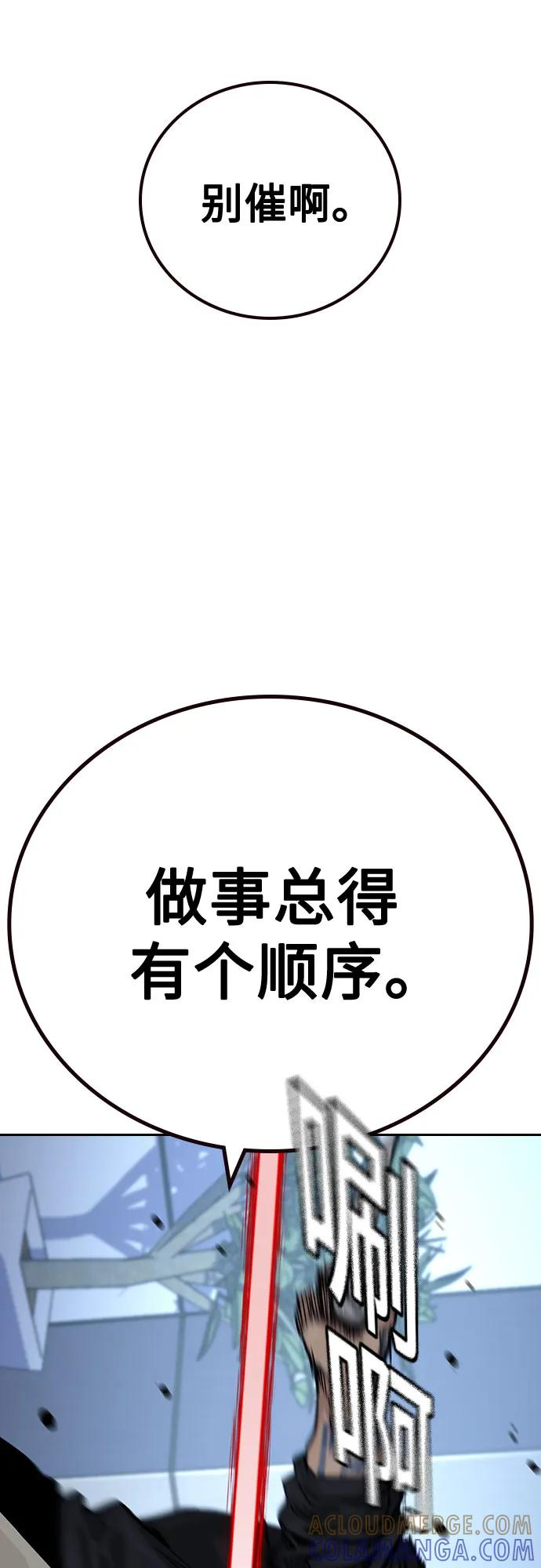 [第3季] 第22话 第37页