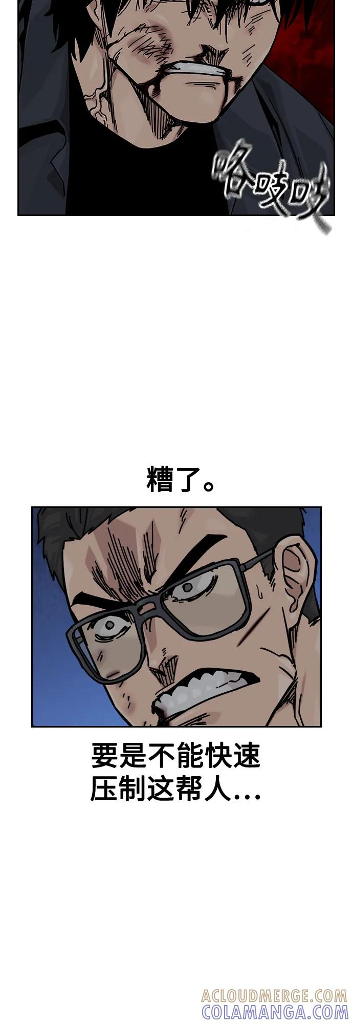 [第3季] 第22话 第41页