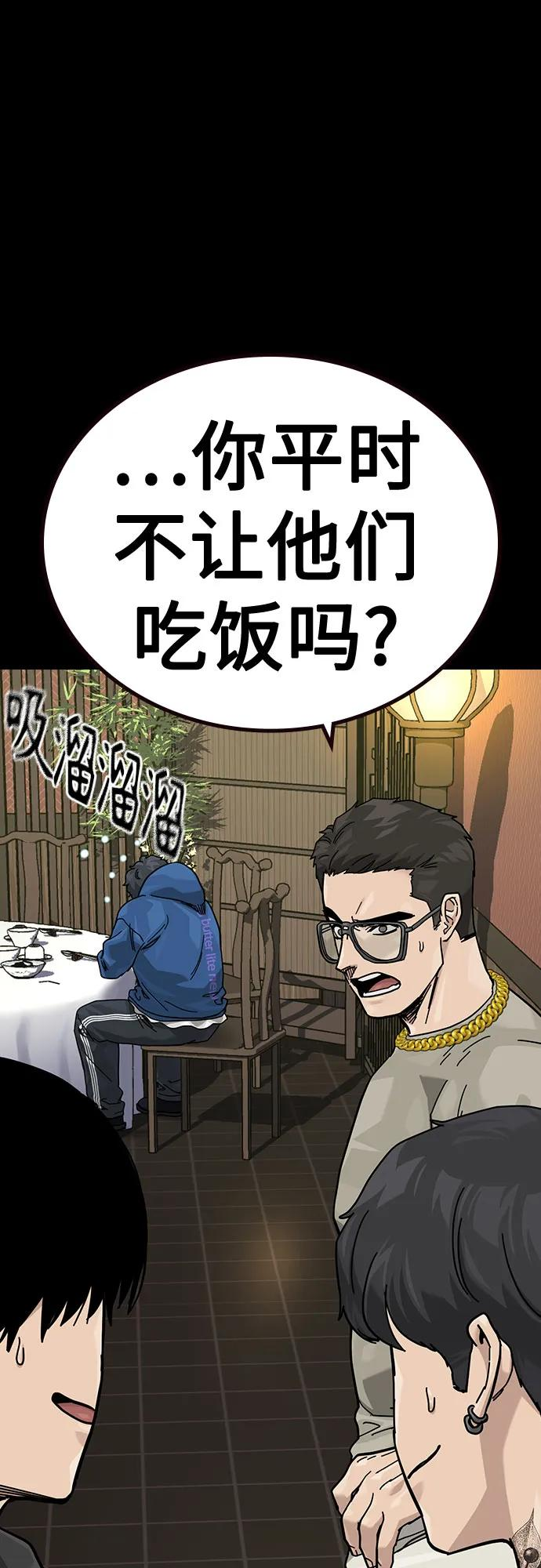 [第3季] 第22话 第47页