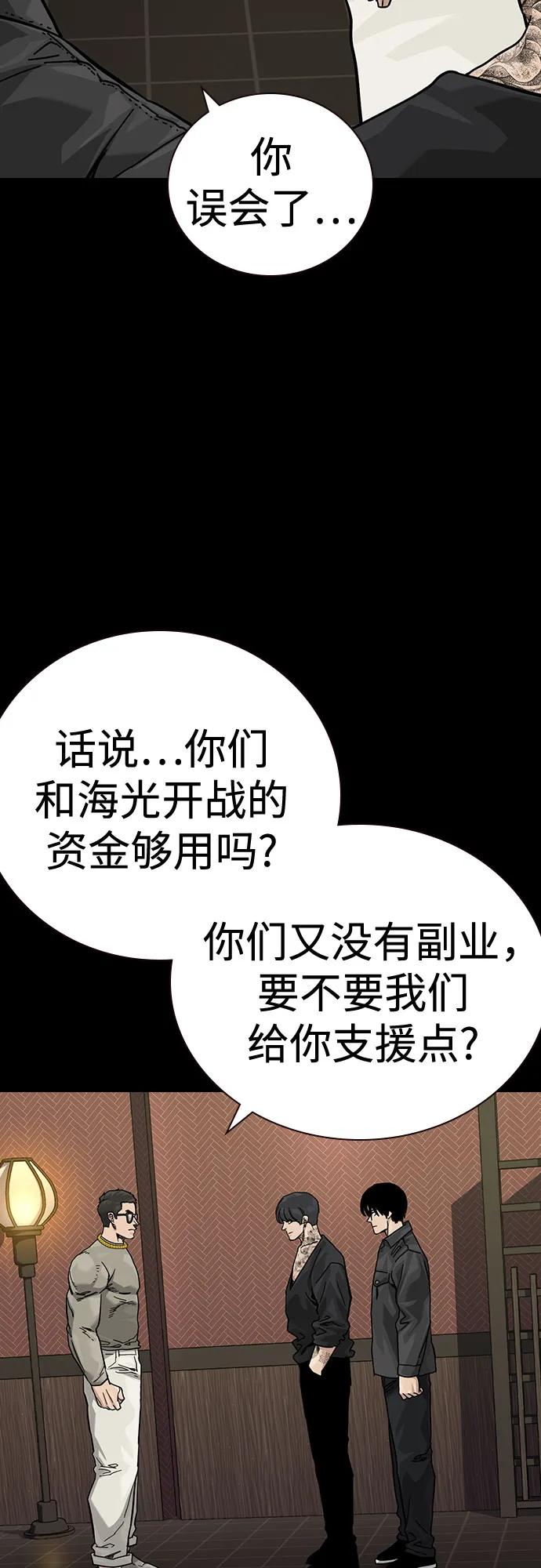 [第3季] 第22话 第48页