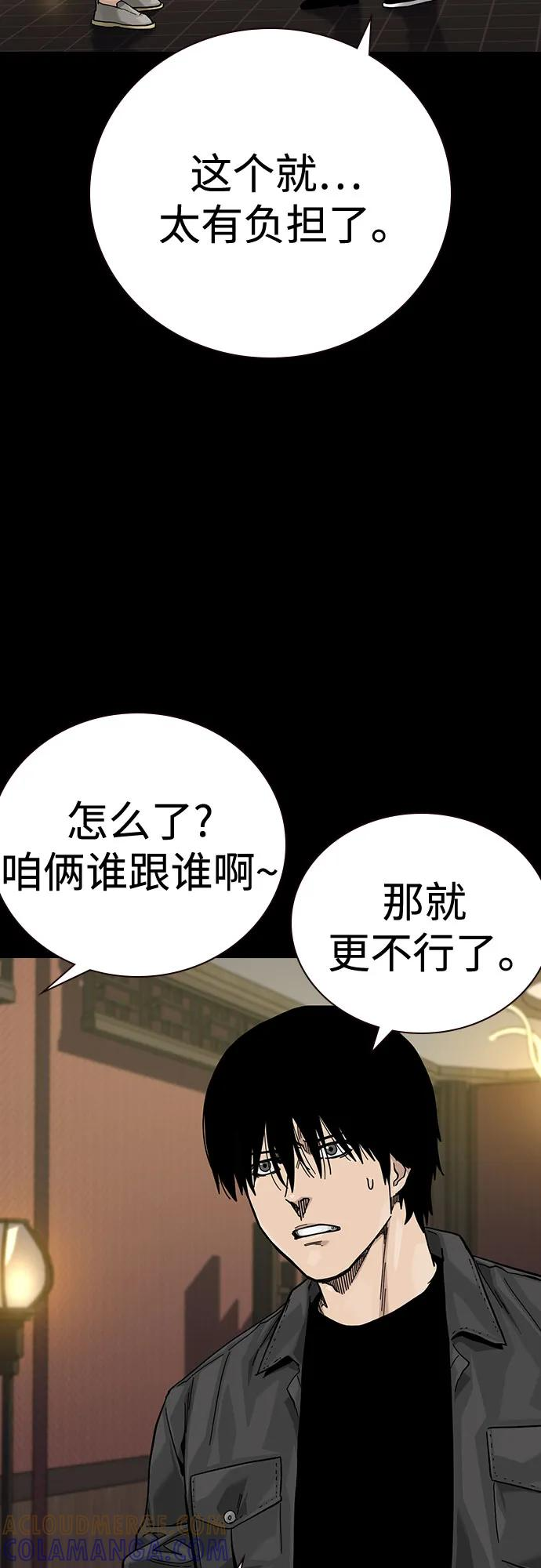 [第3季] 第22话 第49页