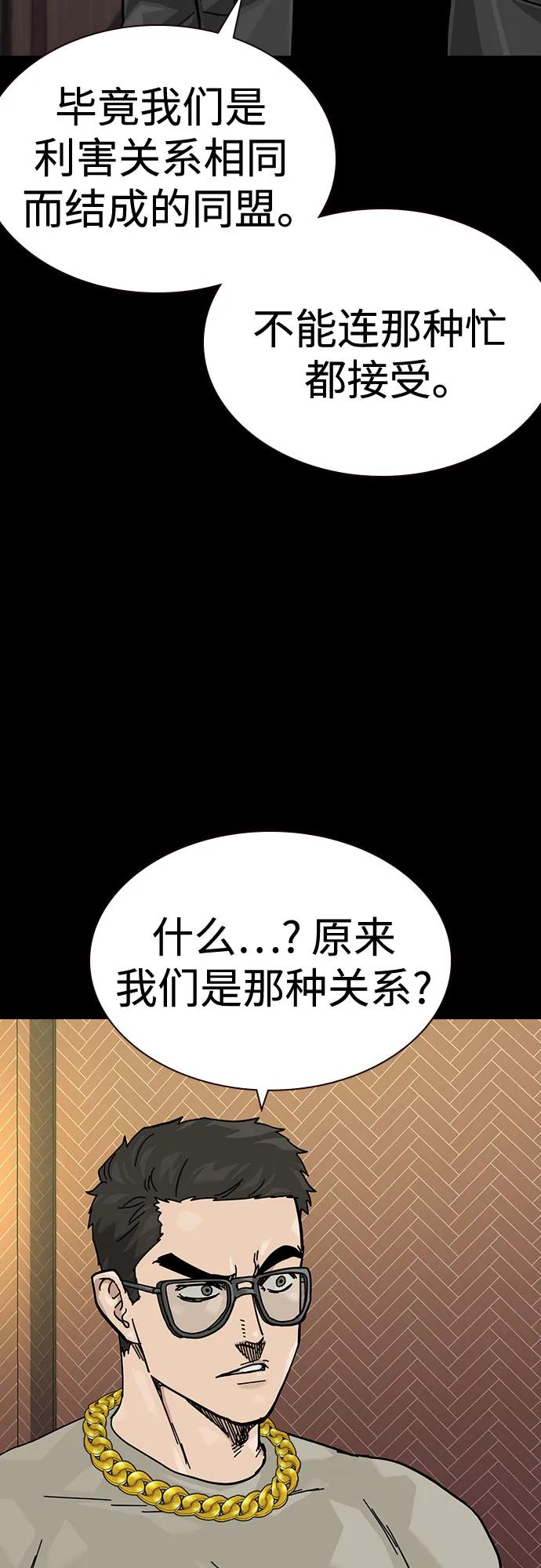 [第3季] 第22话 第50页