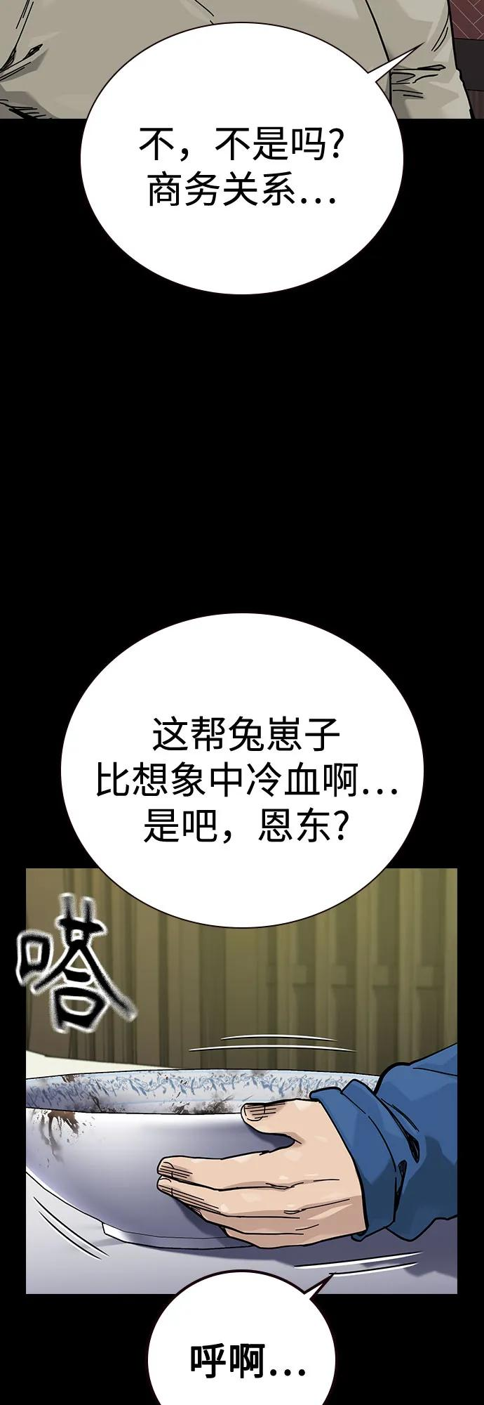 [第3季] 第22话 第51页