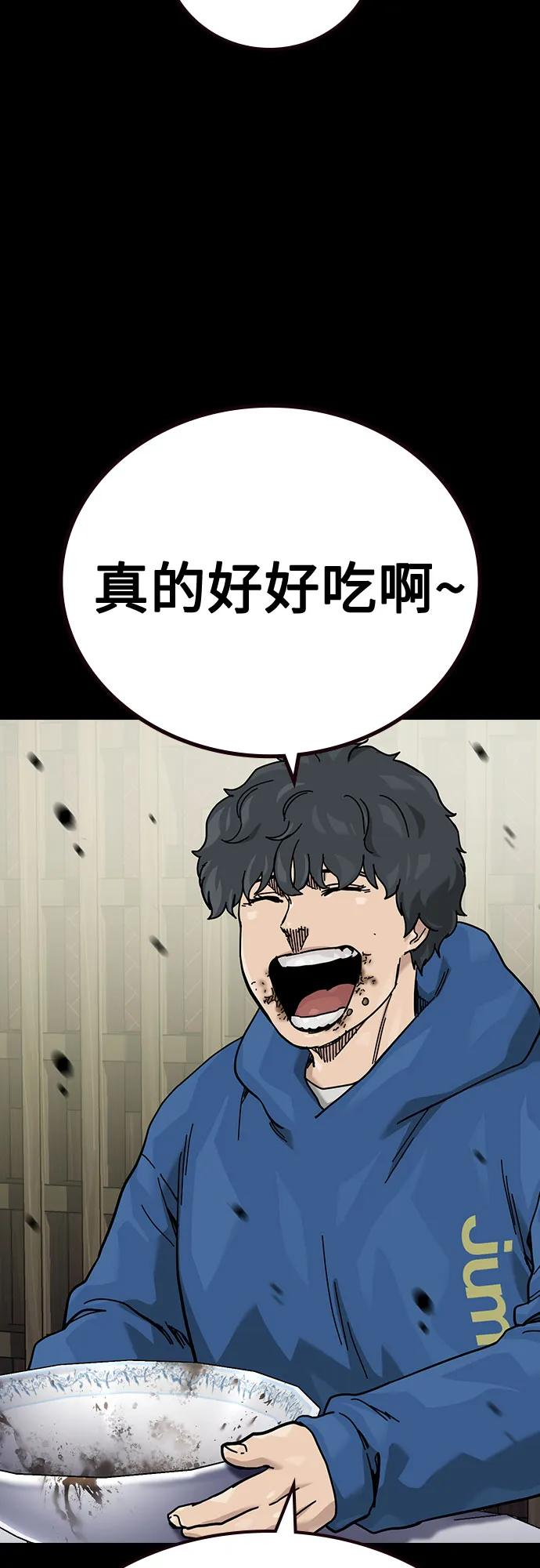 [第3季] 第22话 第52页