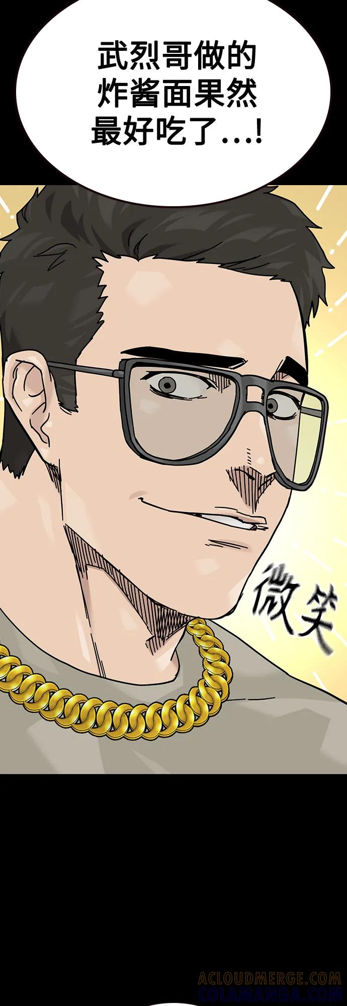 [第3季] 第22话 第53页