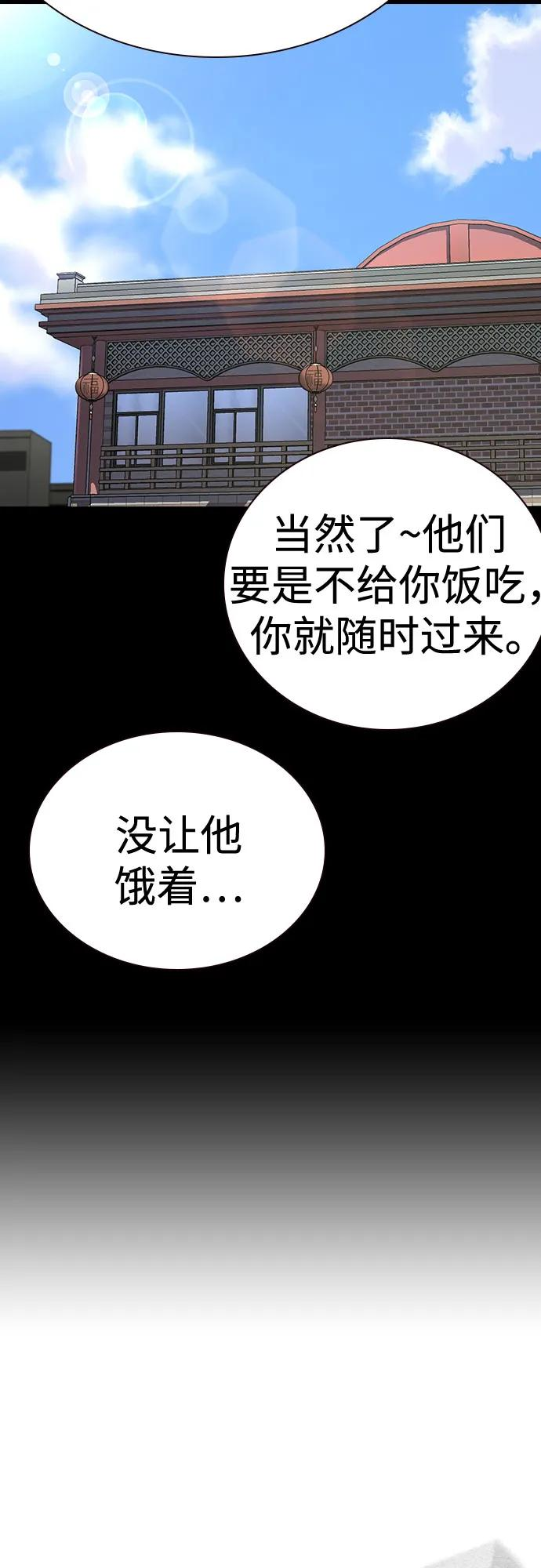 [第3季] 第22话 第56页