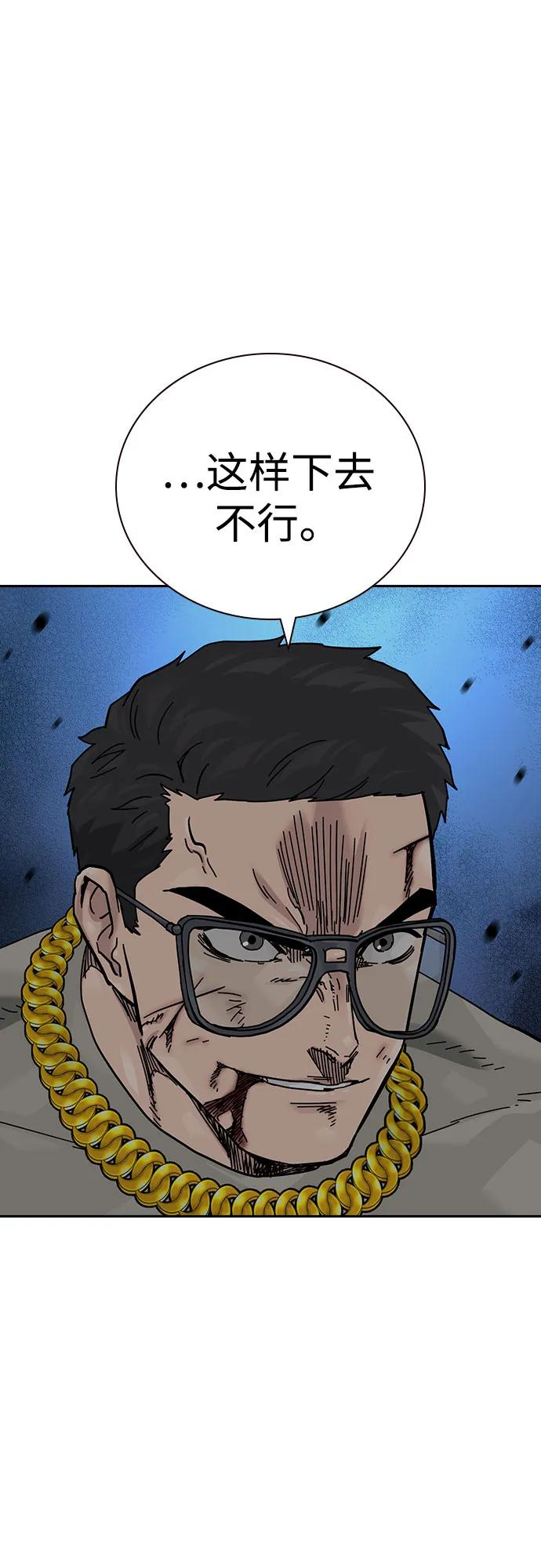 [第3季] 第22话 第58页