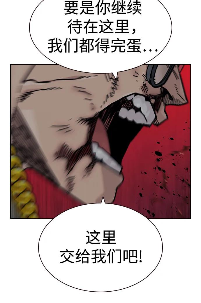 [第3季] 第22话 第67页