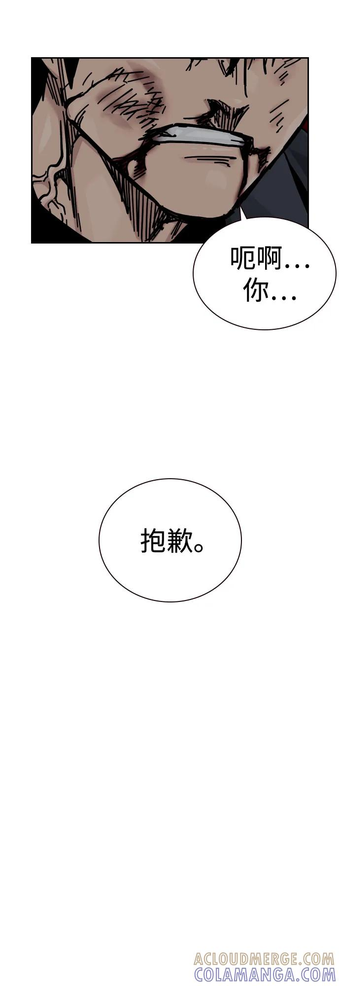 [第3季] 第22话 第81页