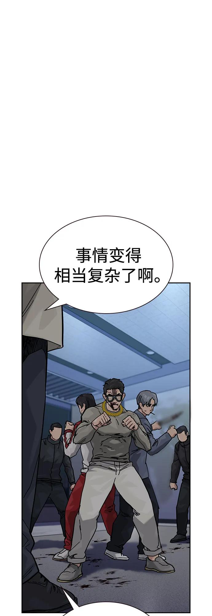 [第3季] 第22话 第84页