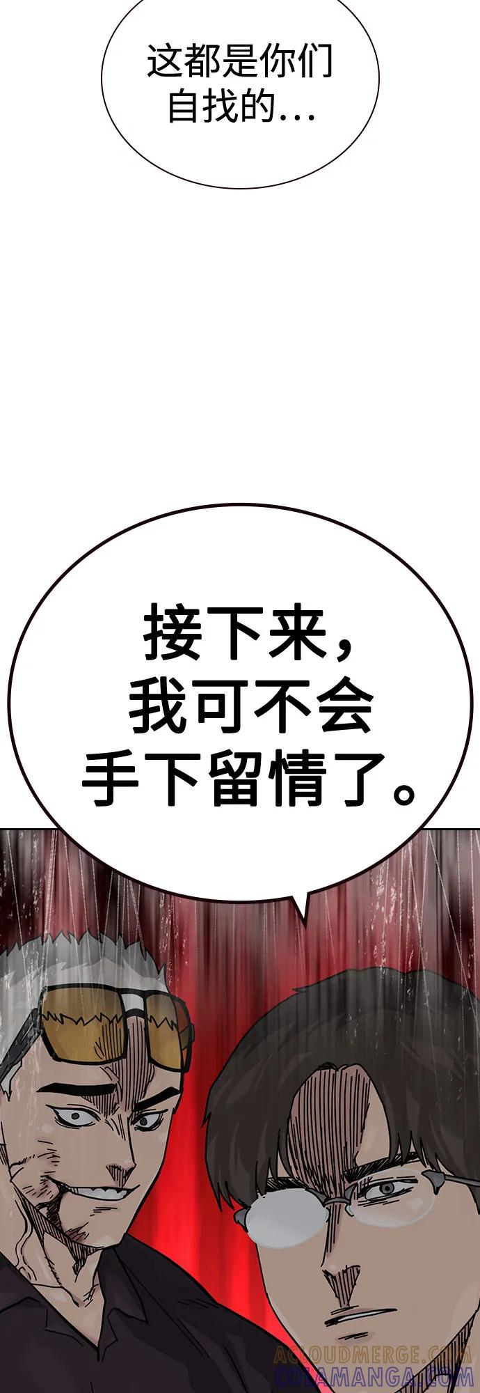 [第3季] 第22话 第85页