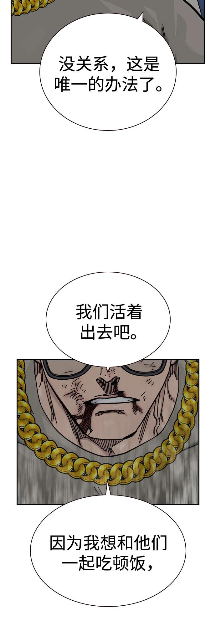 [第3季] 第22话 第87页