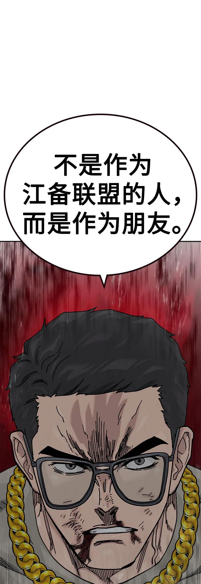 [第3季] 第22话 第88页