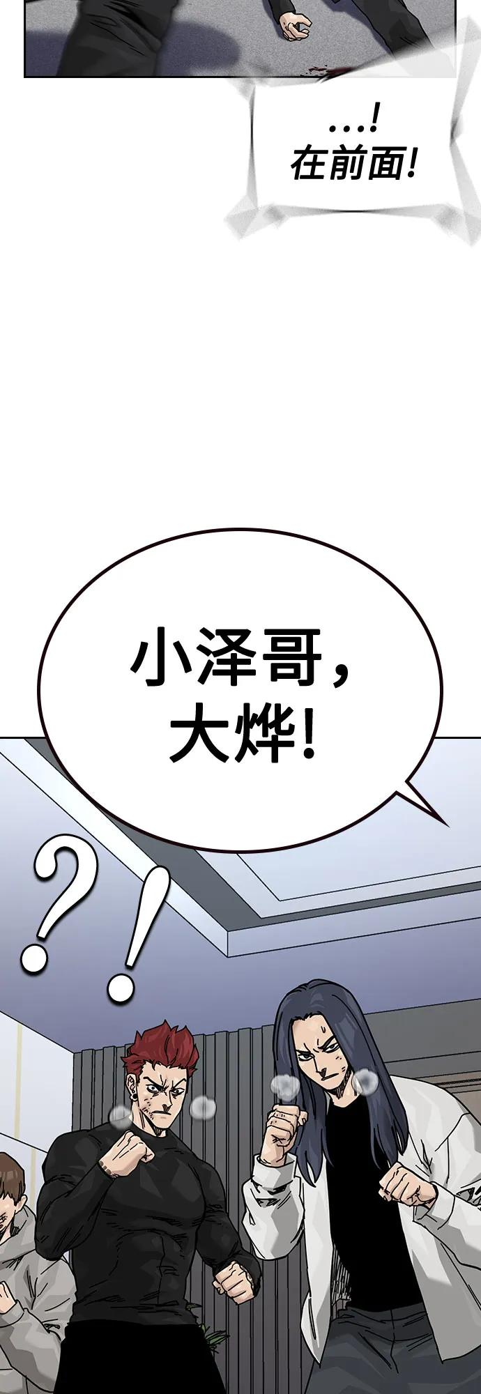 [第3季] 第22话 第90页