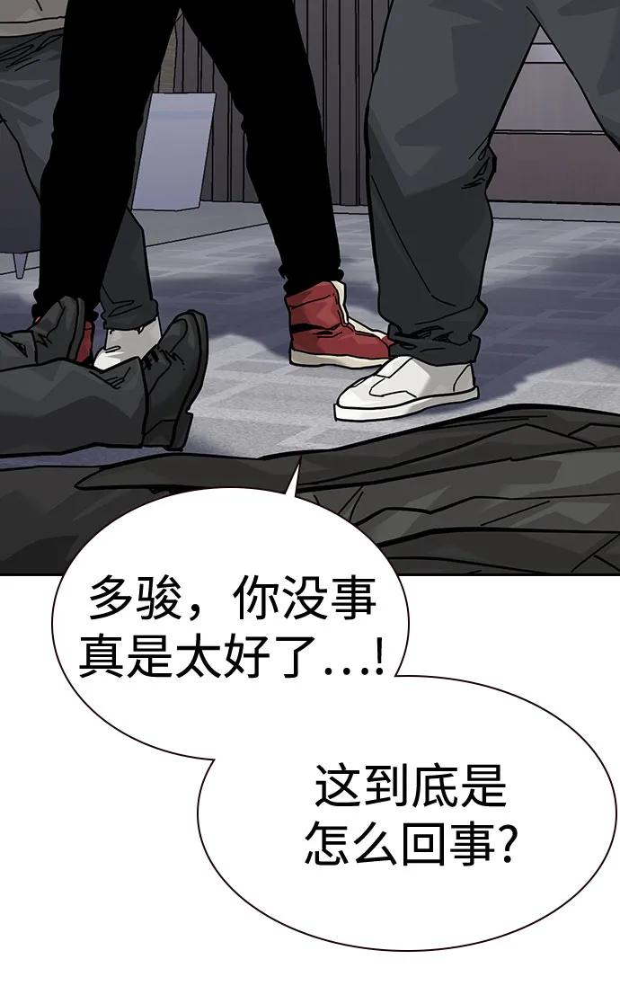 [第3季] 第22话 第91页