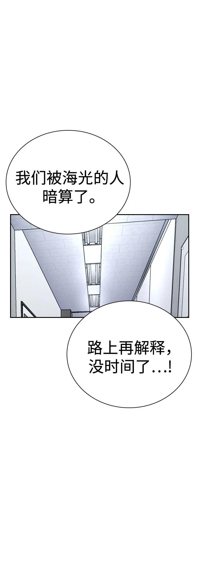 [第3季] 第22话 第92页