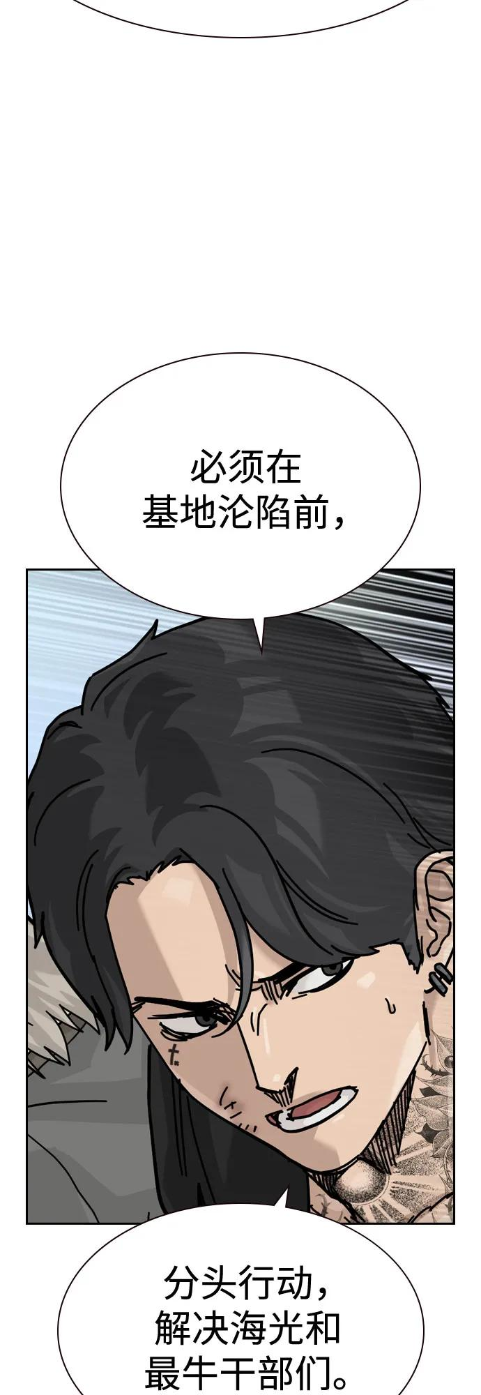[第3季] 第22话 第94页
