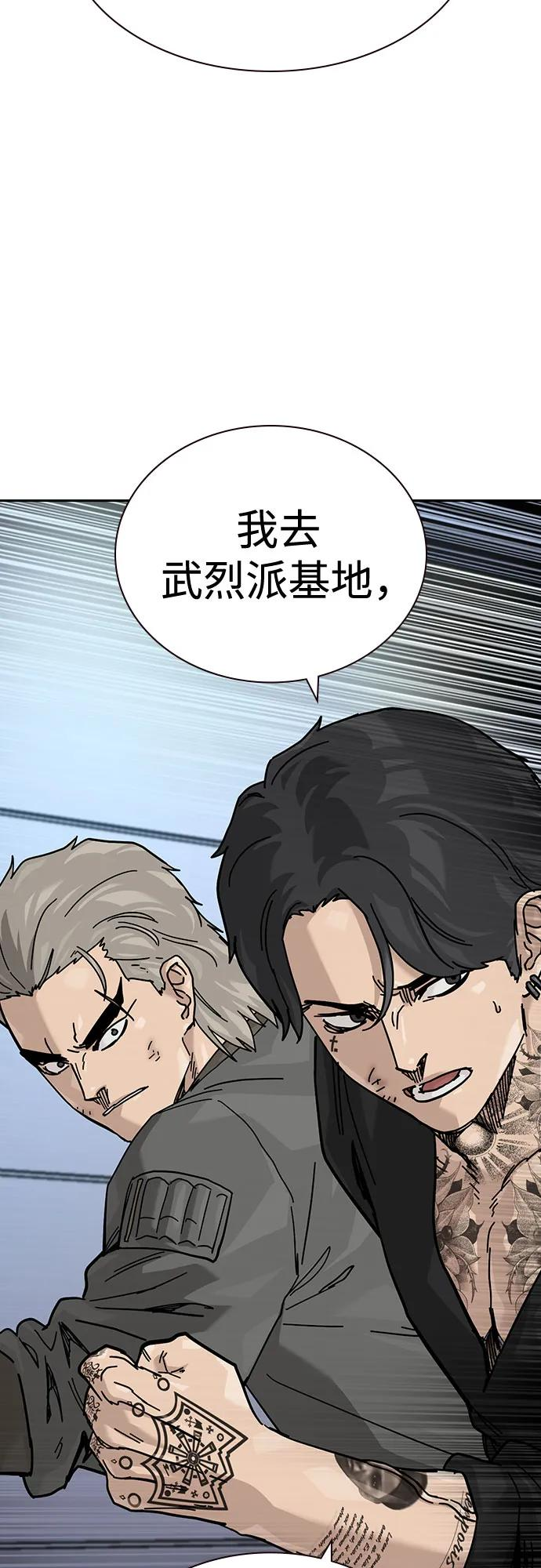[第3季] 第22话 第95页