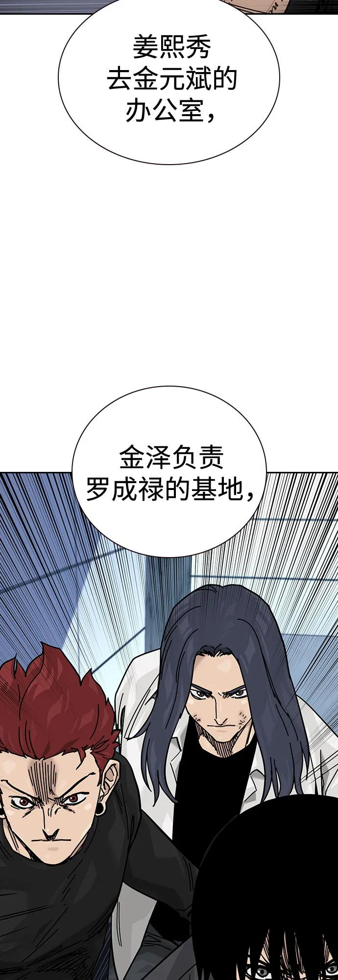 [第3季] 第22话 第96页
