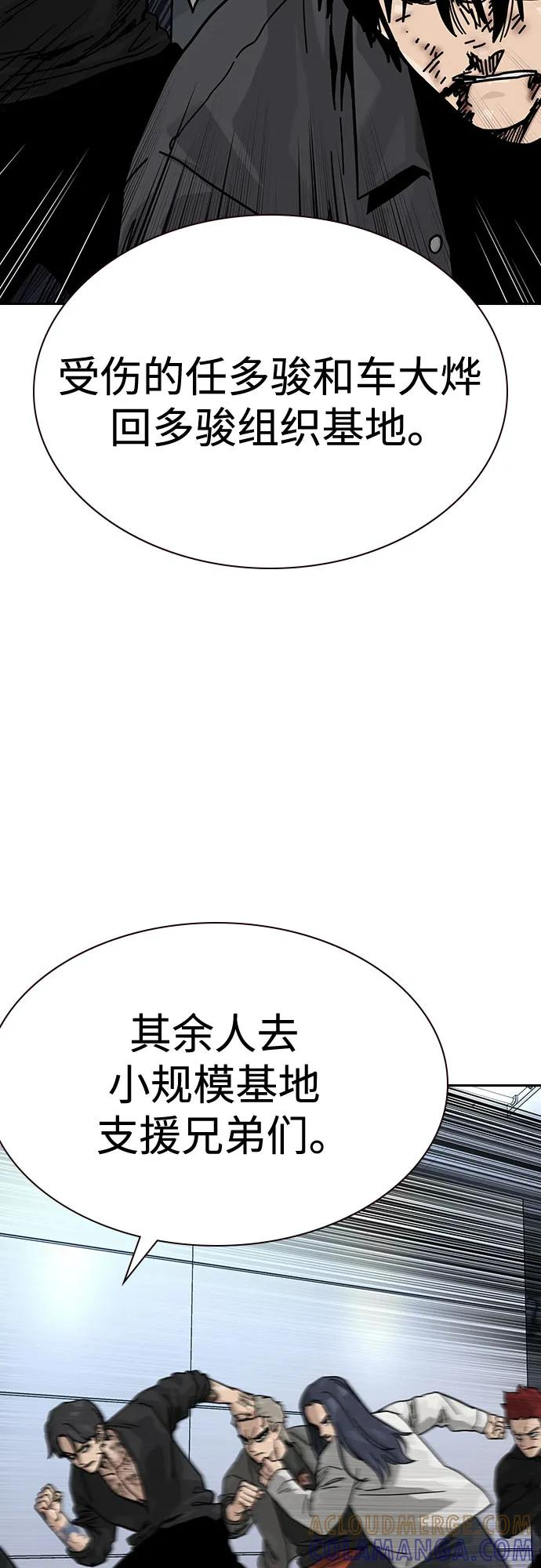 [第3季] 第22话 第97页