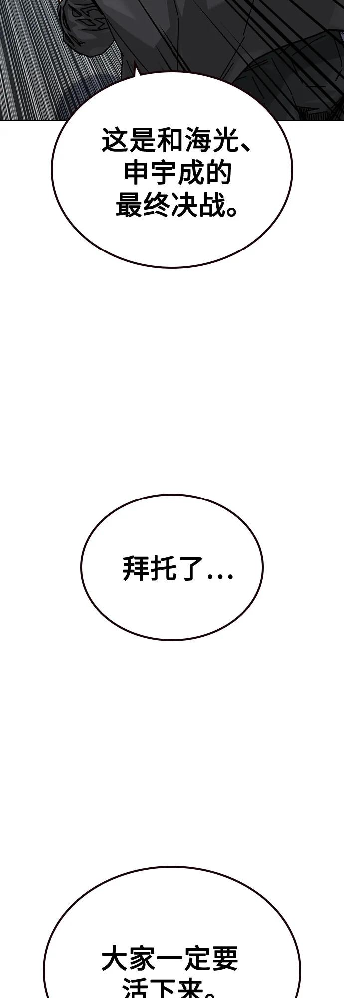 [第3季] 第22话 第99页