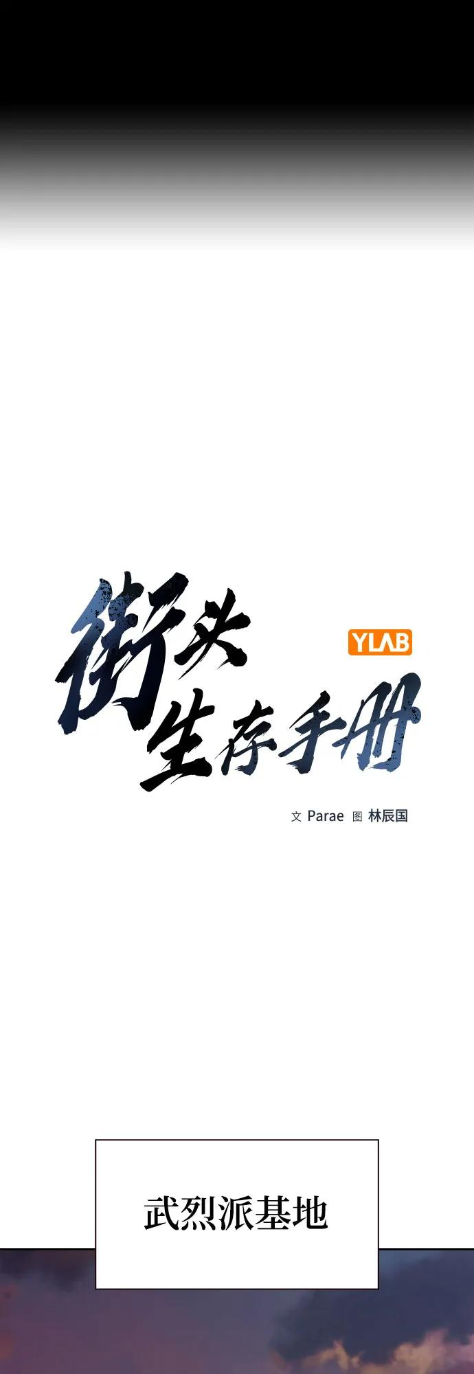 [第3季] 第23话 第2页