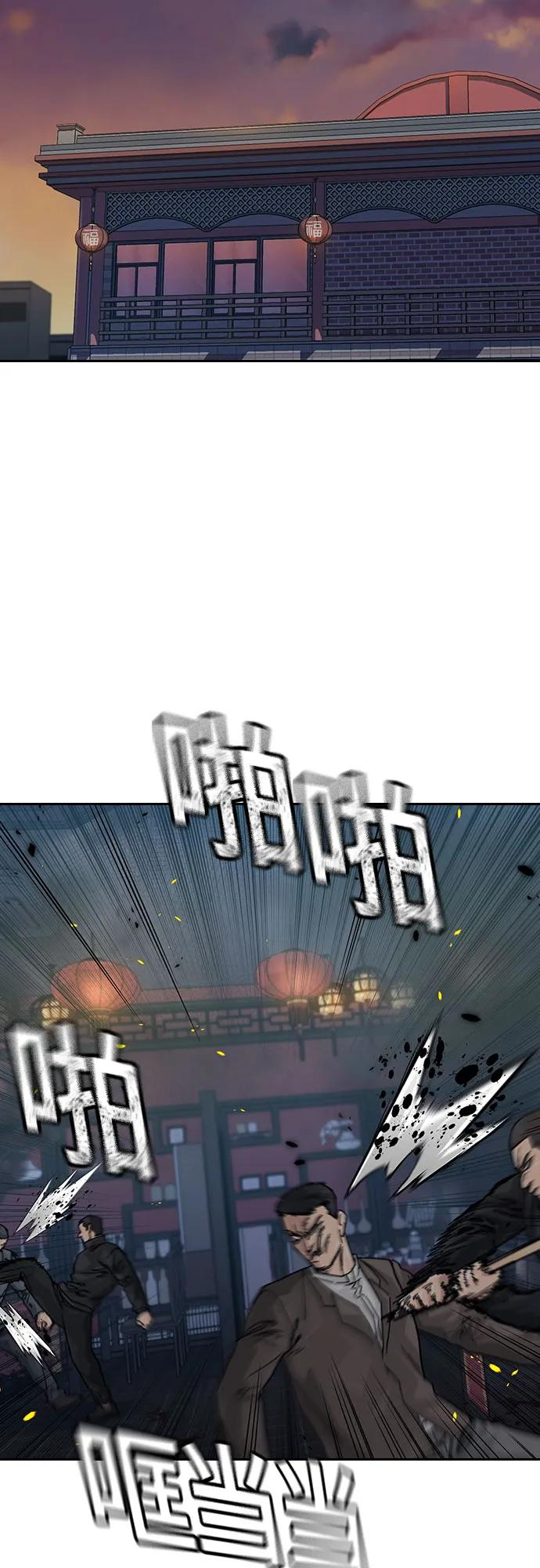 [第3季] 第23话 第3页