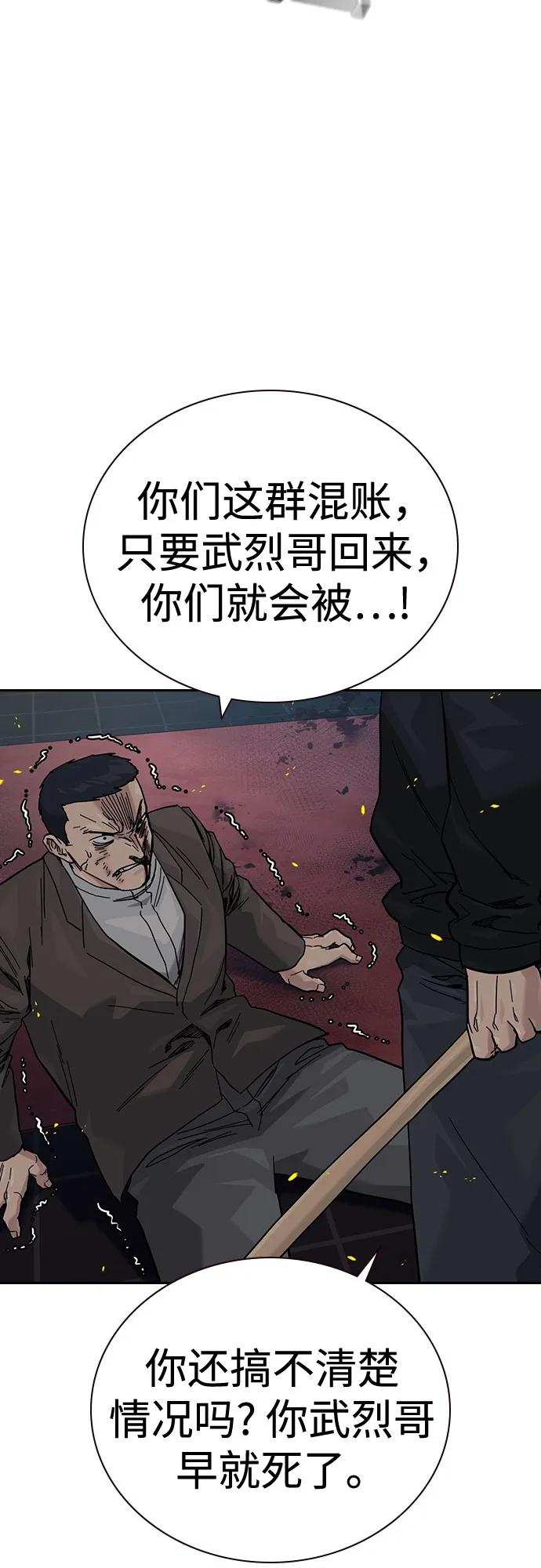 [第3季] 第23话 第4页