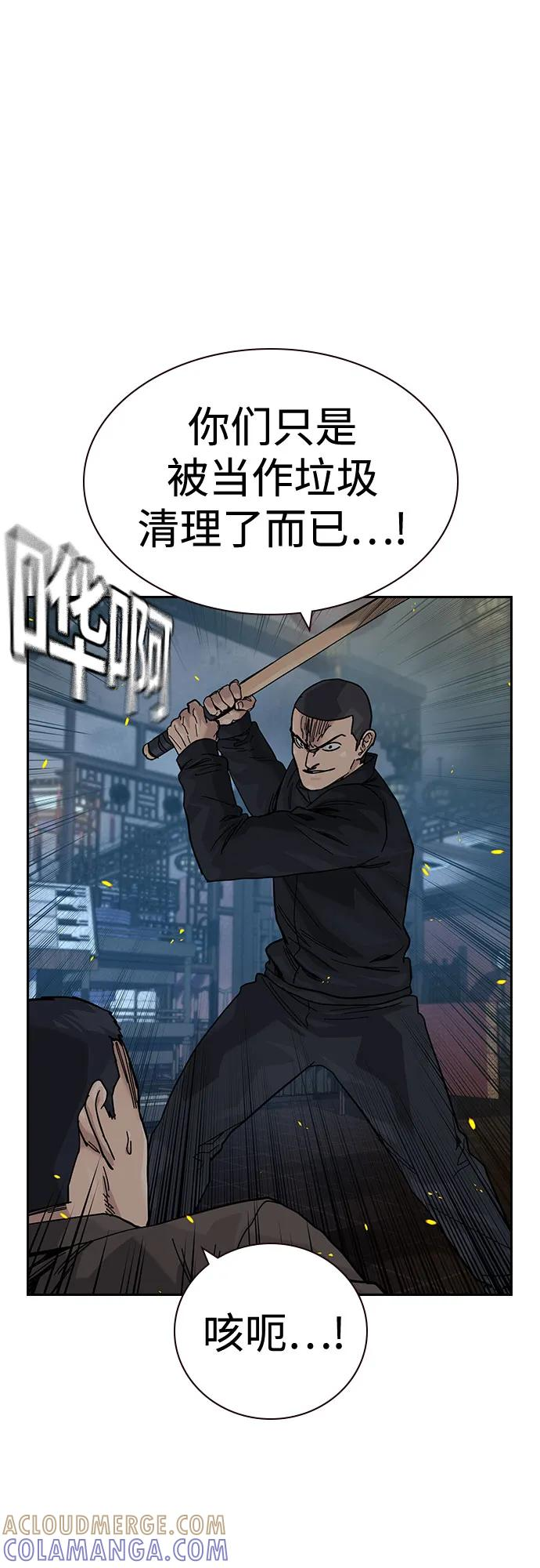 [第3季] 第23话 第5页