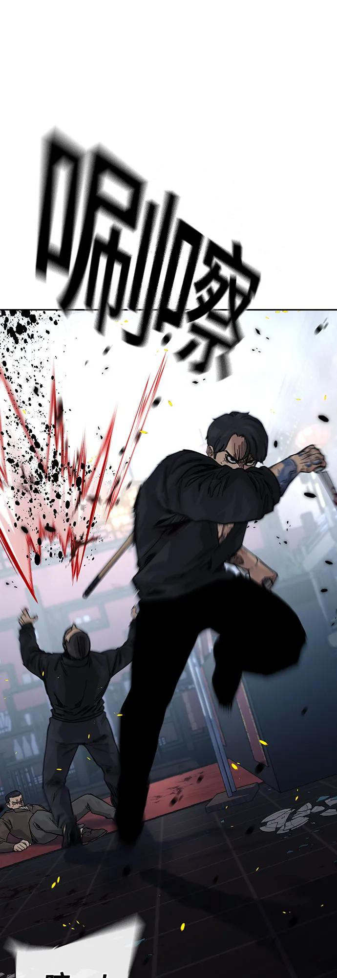 [第3季] 第23话 第6页