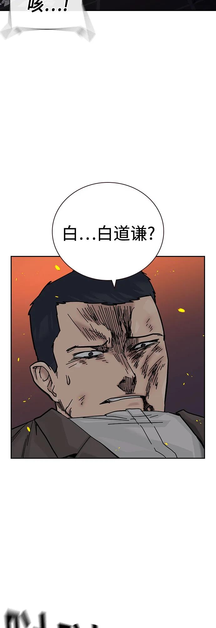 [第3季] 第23话 第7页