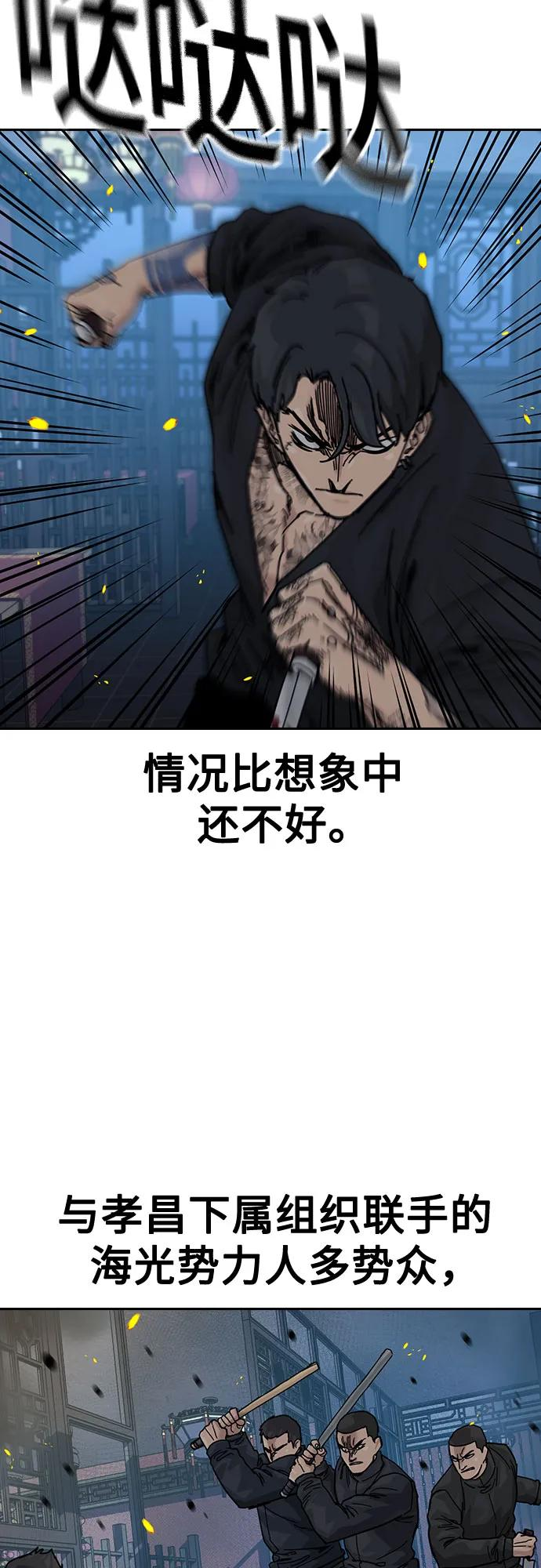 [第3季] 第23话 第8页