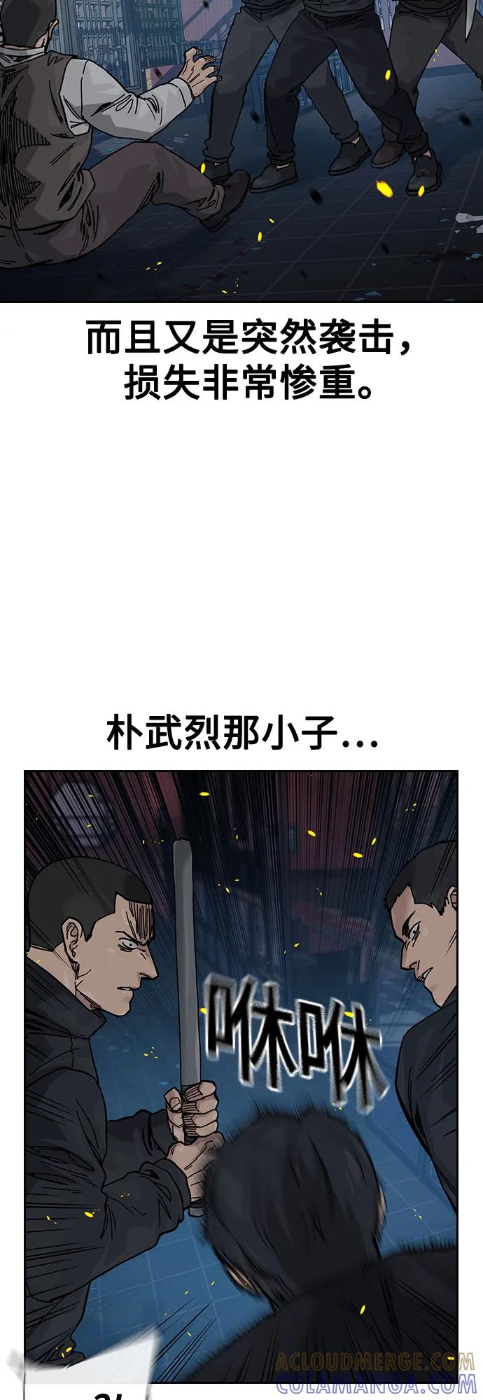 [第3季] 第23话 第9页