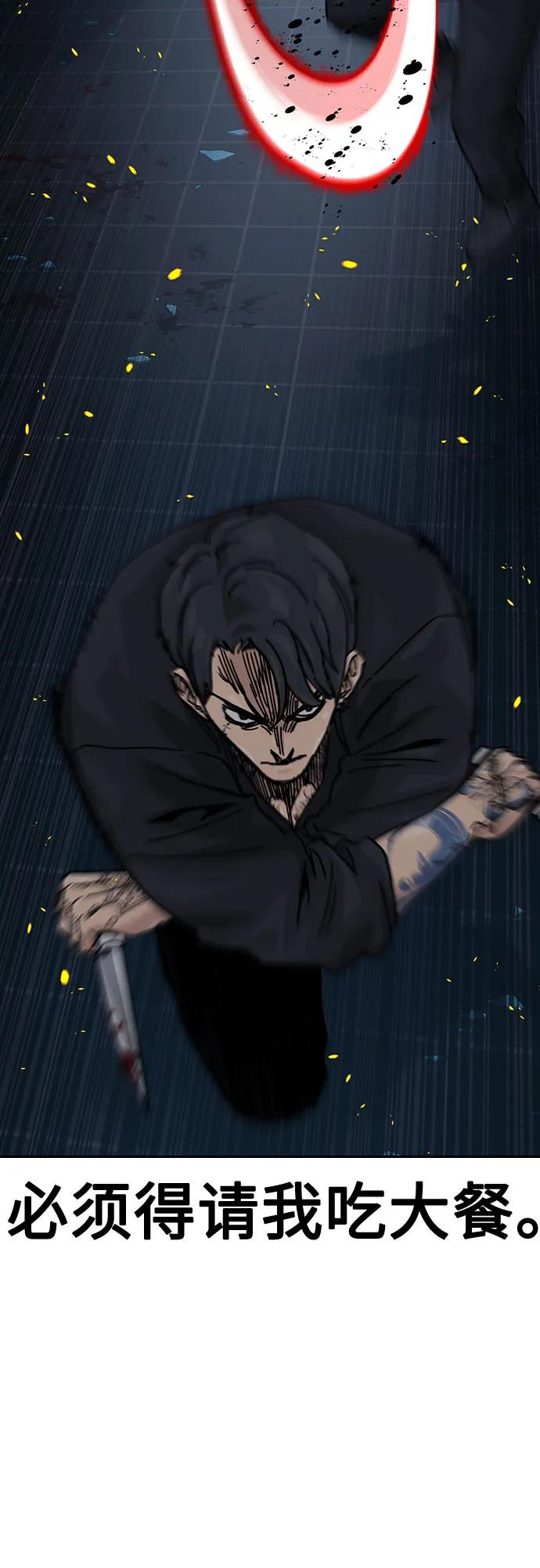 [第3季] 第23话 第11页