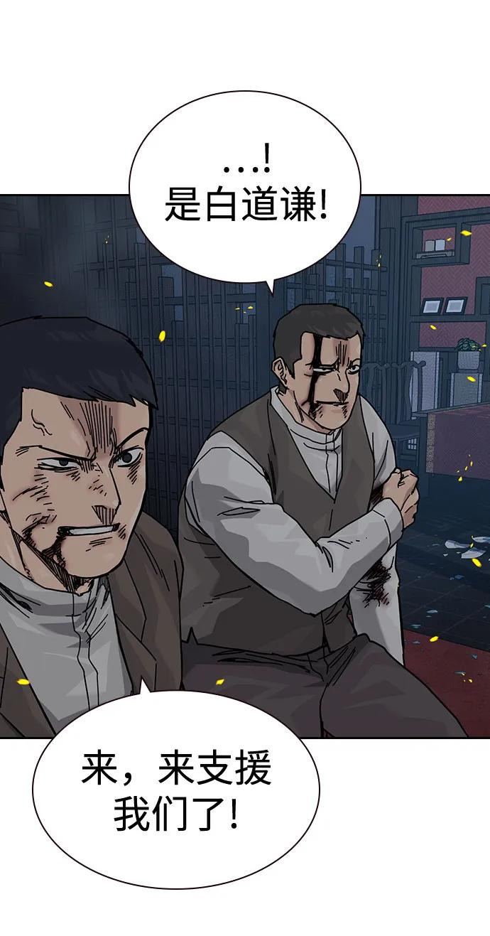 [第3季] 第23话 第12页