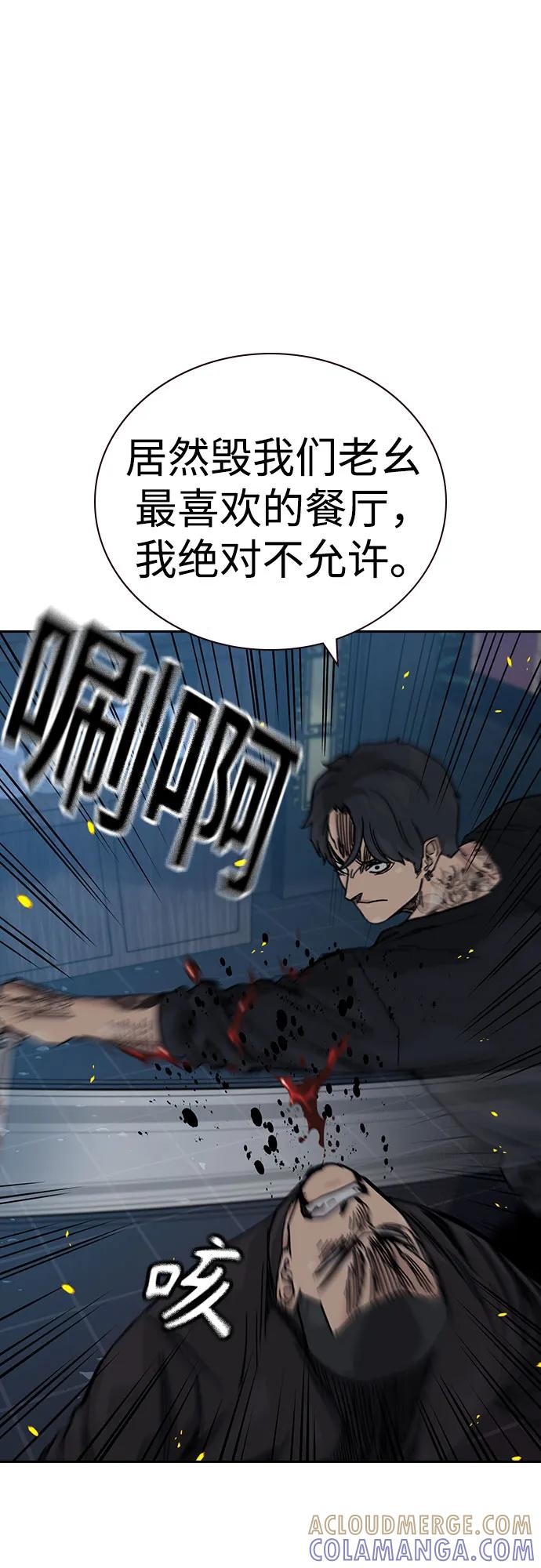 [第3季] 第23话 第13页