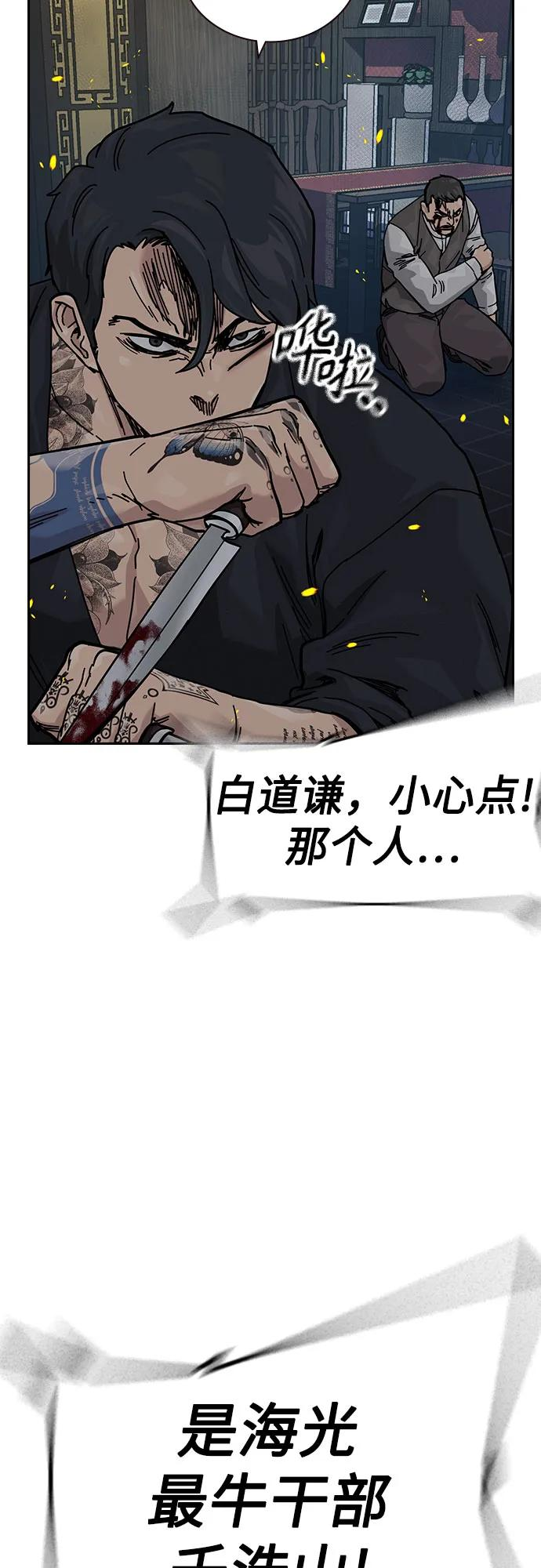[第3季] 第23话 第16页