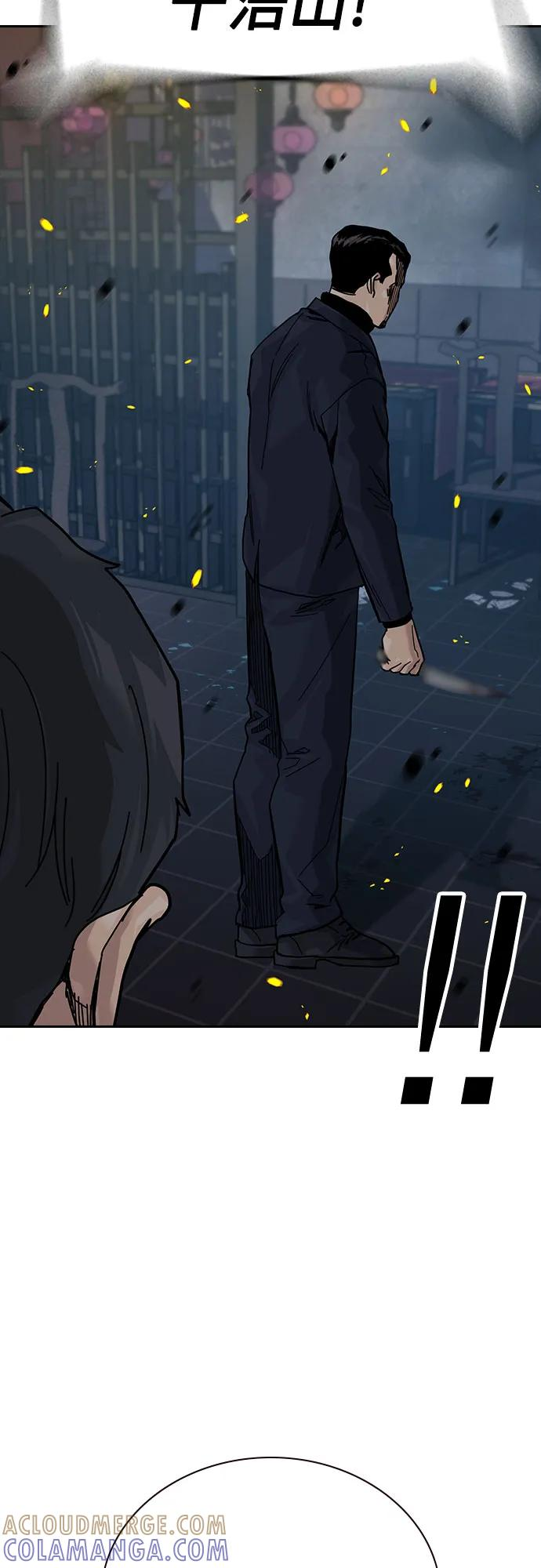 [第3季] 第23话 第17页