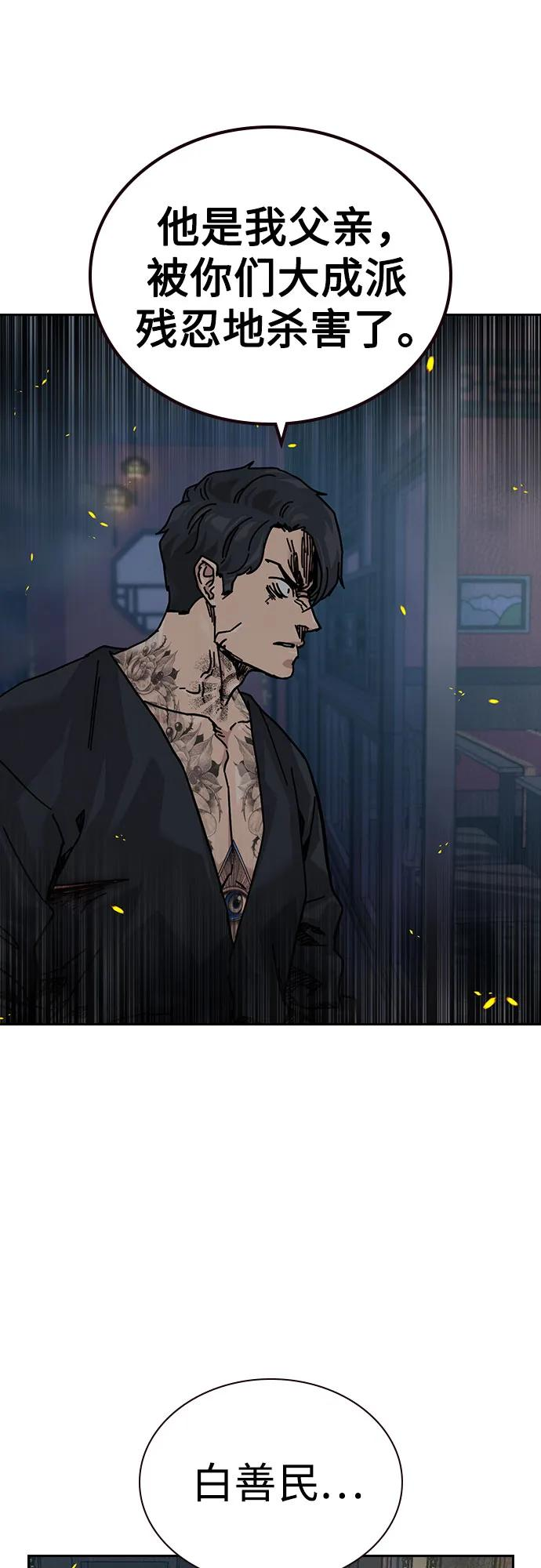 [第3季] 第23话 第20页