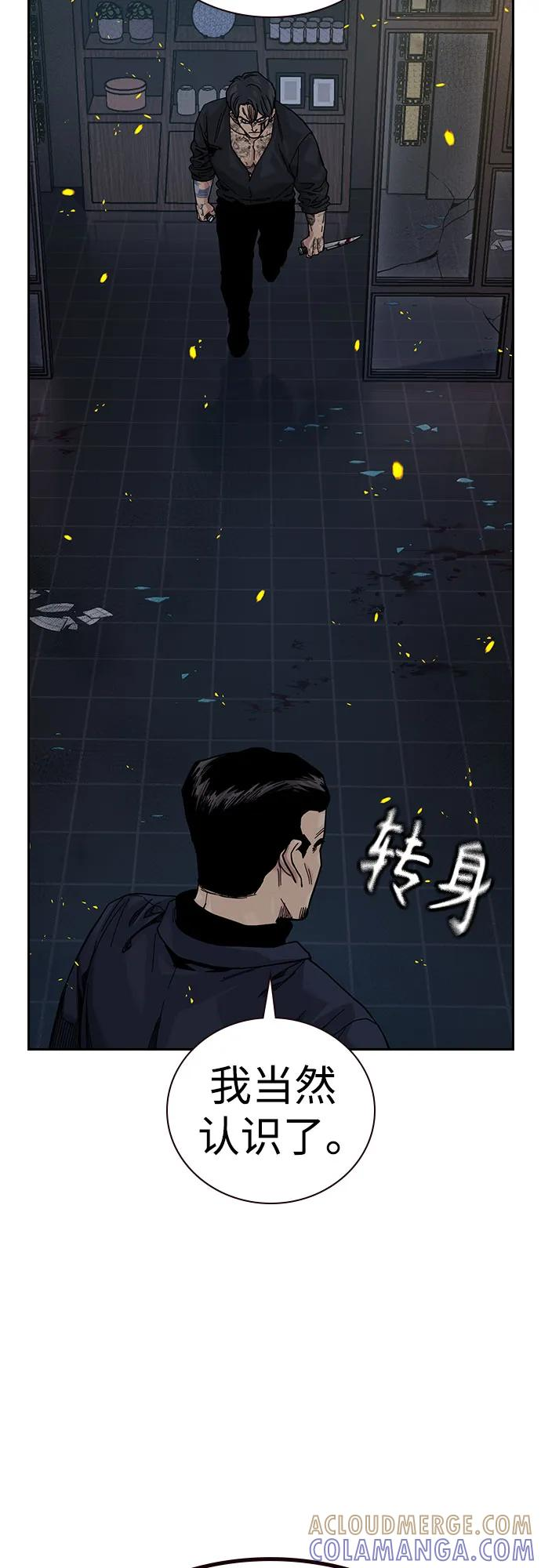 [第3季] 第23话 第21页