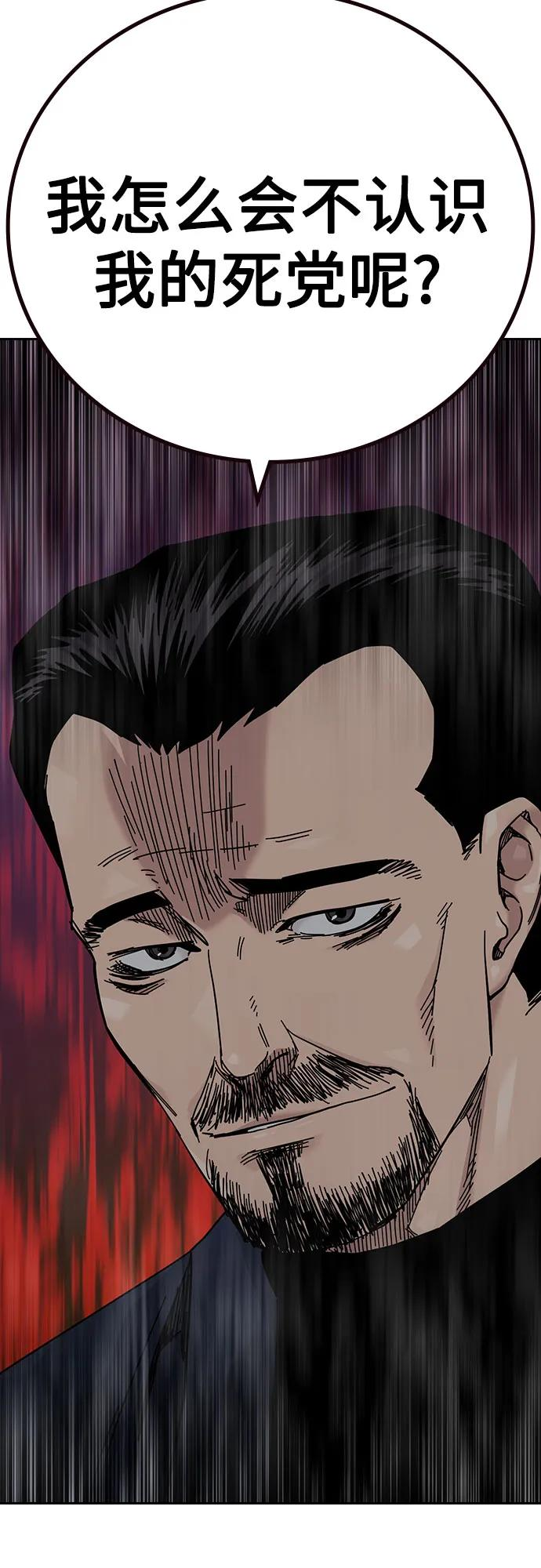[第3季] 第23话 第22页