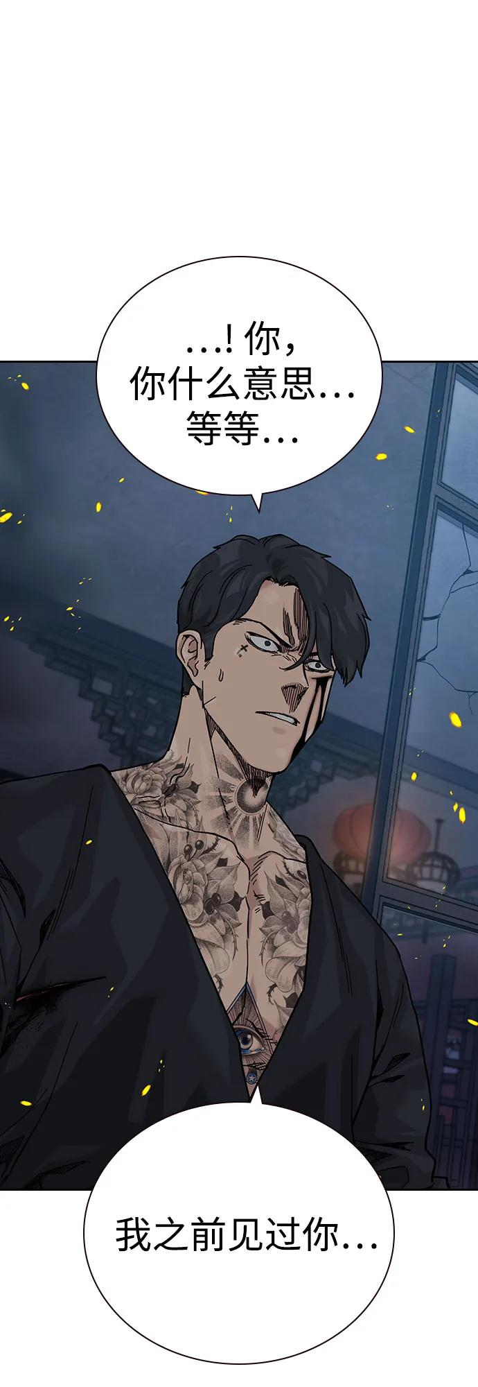 [第3季] 第23话 第23页