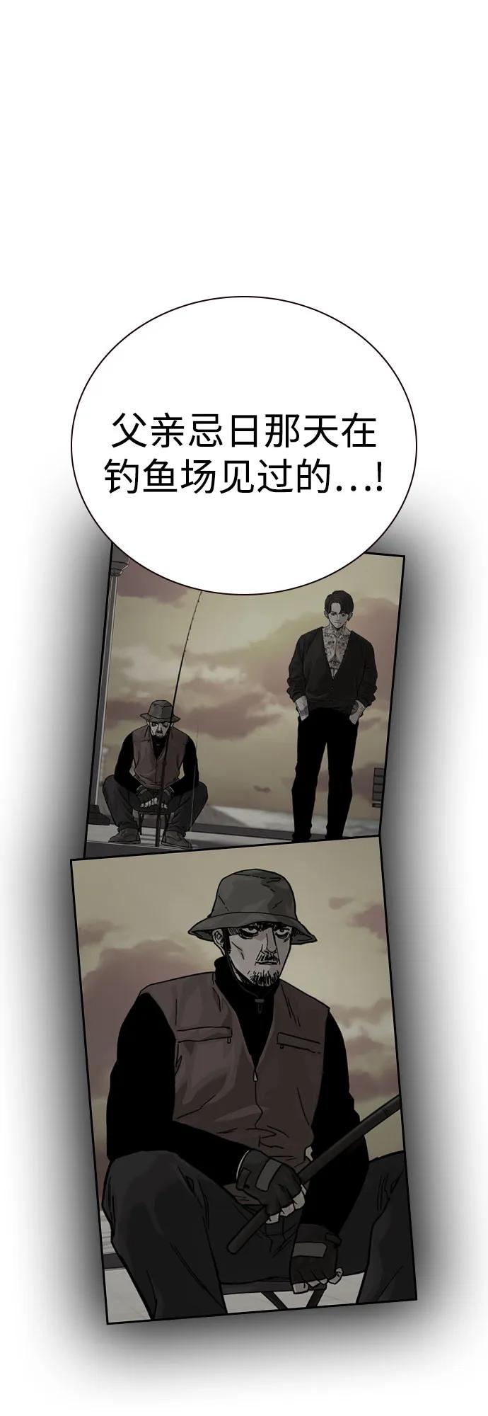 [第3季] 第23话 第24页