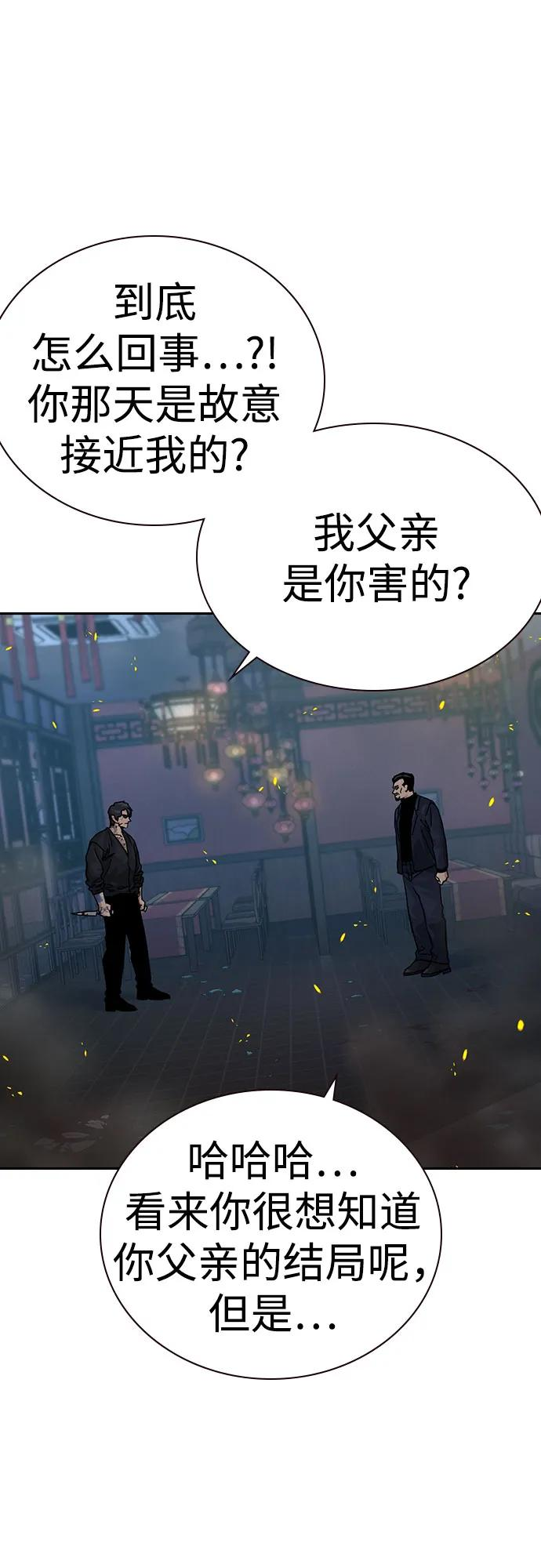 [第3季] 第23话 第26页