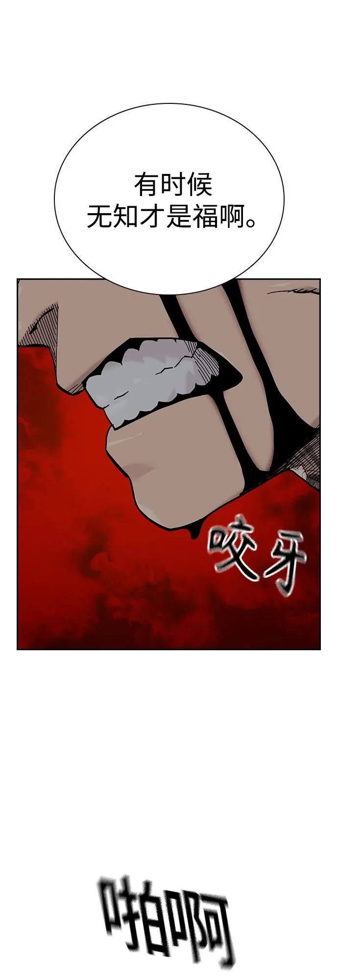 [第3季] 第23话 第27页