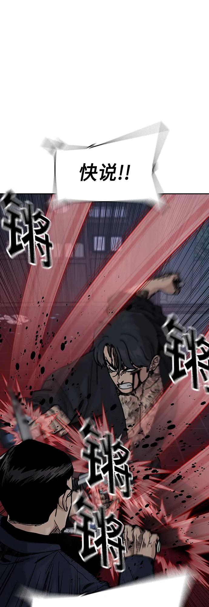 [第3季] 第23话 第28页